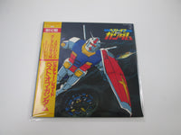 Load image into Gallery viewer, BEST OF MOBILE SUIT GUNDAM STARCHILD K25G-7090 with OBI Japan LP Vinyl
