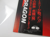 Load image into Gallery viewer, The Super Dragon Band Return Of The Dragon C25R-0113 with OBI Japan LP Vinyl
