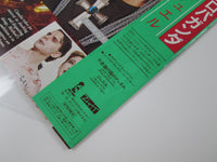 Load image into Gallery viewer, Propaganda Duel Polystar R13D-2002 with OBI Japan VINYL LP
