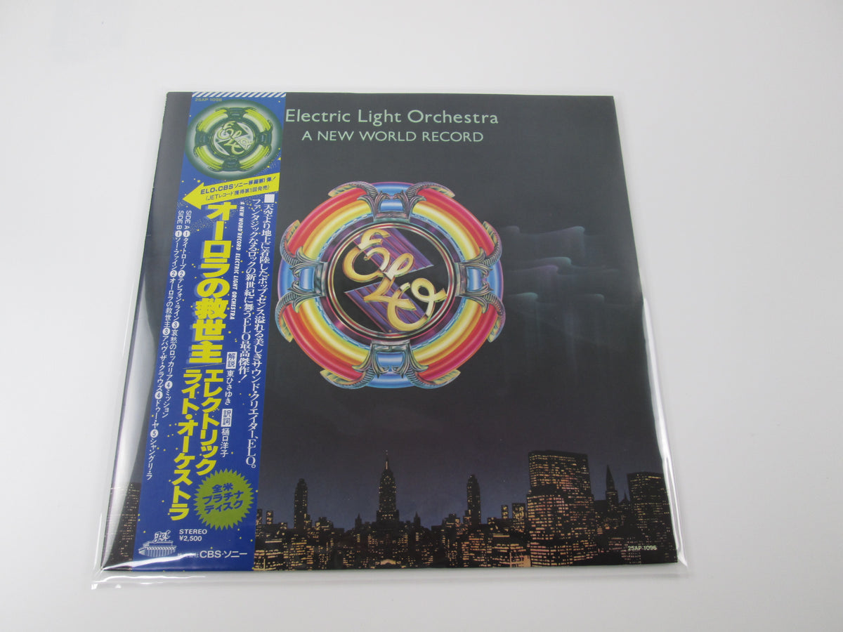 Electric Light Orchestra A New World Record Jet 25AP1096  with OBI EP Japan VINYL LP
