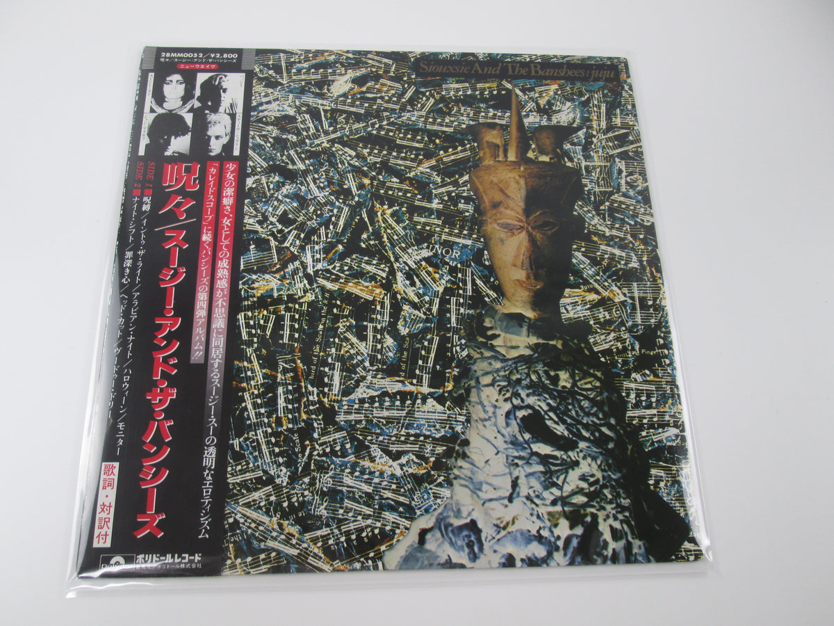 Siouxsie And The Banshees Juju Polydor 28MM0052 with OBI Japan VINYL LP
