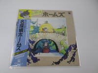 Load image into Gallery viewer, Kunio Muramatsu Sherlock Soundtrack ANL-1018  with OBI Japan VINYL  LP
