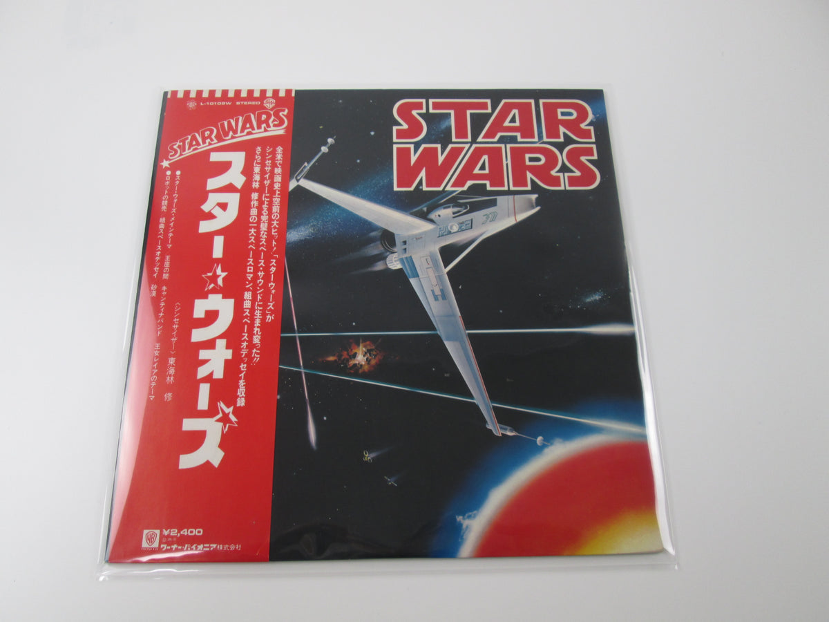 Star Wars OST L-10109W with OBI Japan LP Vinyl