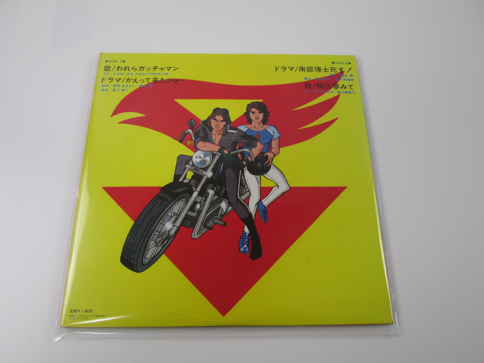 Gatchaman OST Drama Hen CS-7117 with OBI Poster Japan LP Vinyl