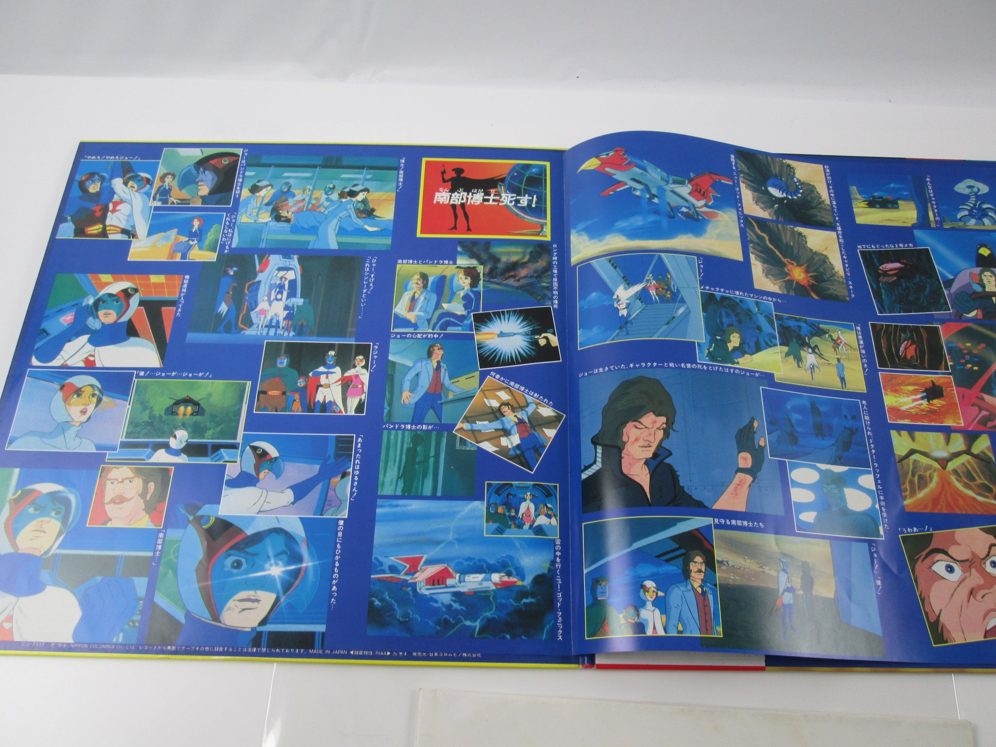 Gatchaman OST Drama Hen CS-7117 with OBI Poster Japan LP Vinyl