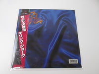 Load image into Gallery viewer, Killing Joke Revelations Polydor 28MM 0179 With OBI Japan VINYL LP
