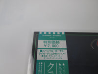 Load image into Gallery viewer, Yes Classic Yes Atlantic P-6482A with OBI Japan LP Vinyl
