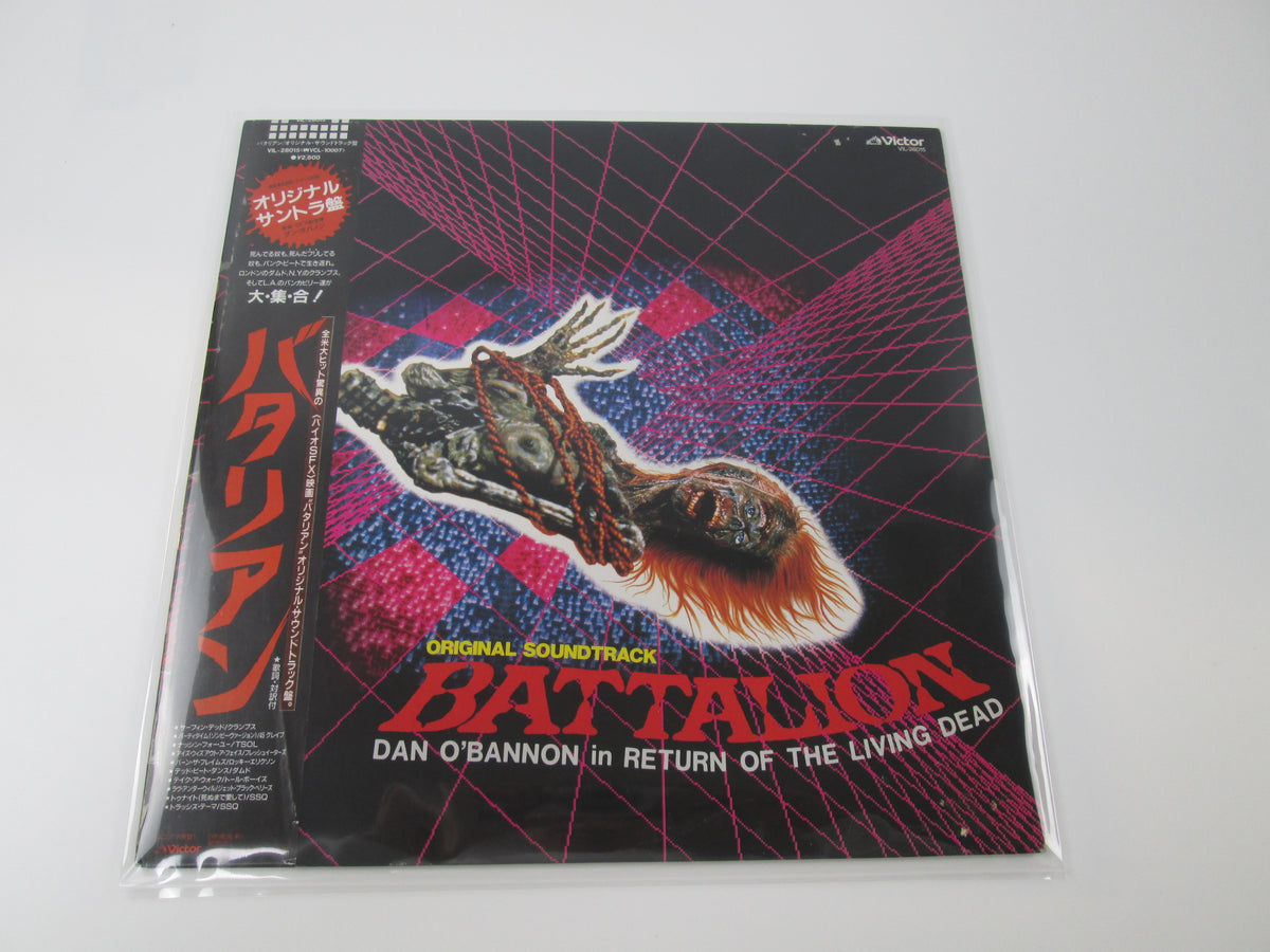 Battalion OST VIL-28015 with OBI Japan VINYL LP