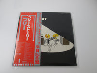 Load image into Gallery viewer, FREE STORY ISLAND ILS-67020,1  with OBI Japan VINYL LP
