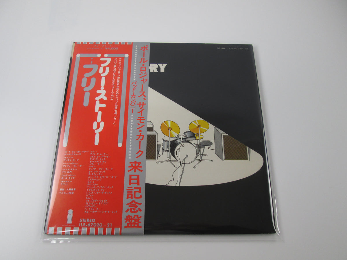FREE STORY ISLAND ILS-67020,1  with OBI Japan VINYL LP
