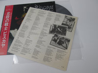 Load image into Gallery viewer, BISCAYA SAME RCA RPL-8260 With OBI Japan VINYL  LP
