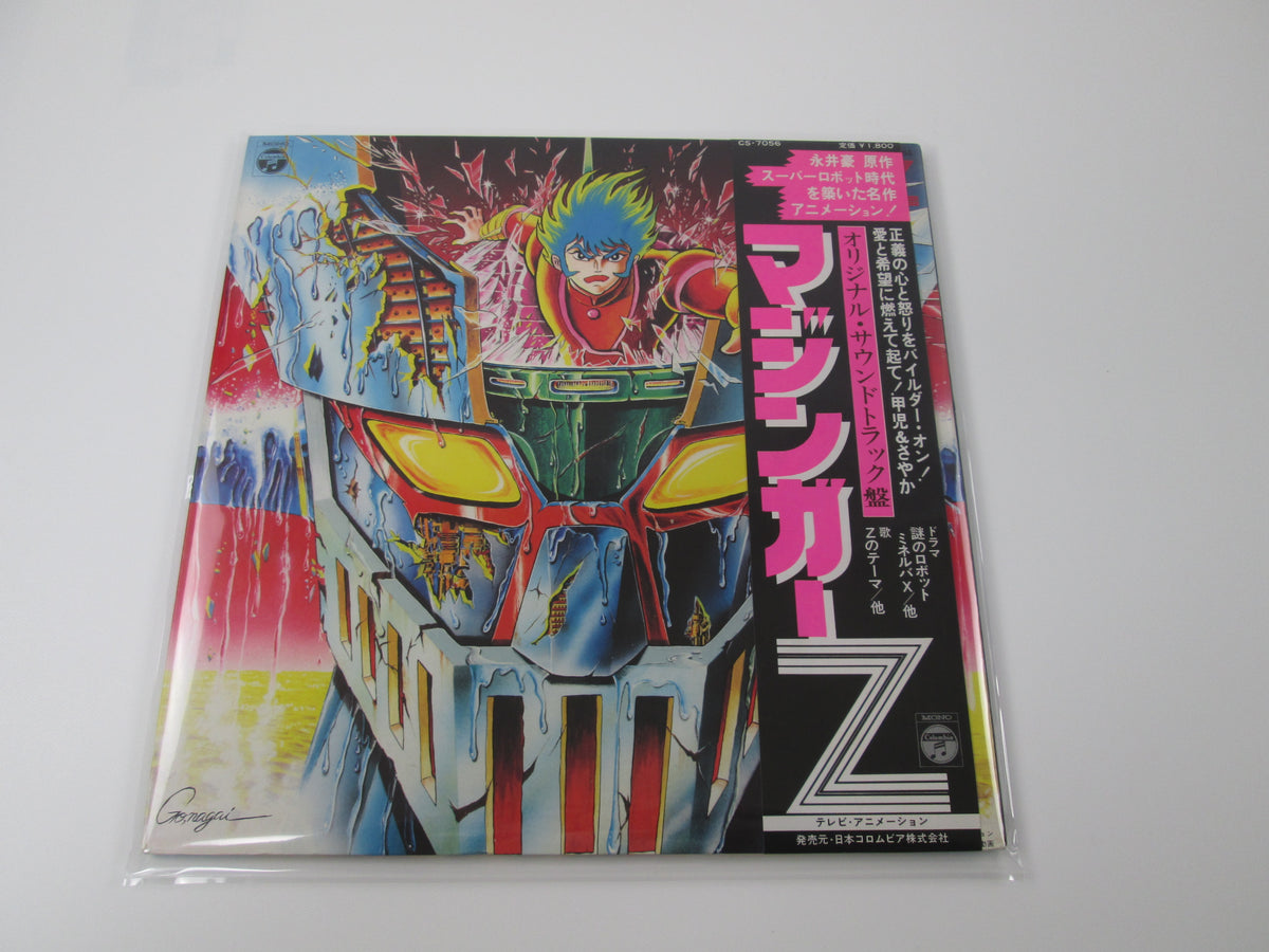 Mazinger Z OST CS-7056  with OBI Japan VINYL LP