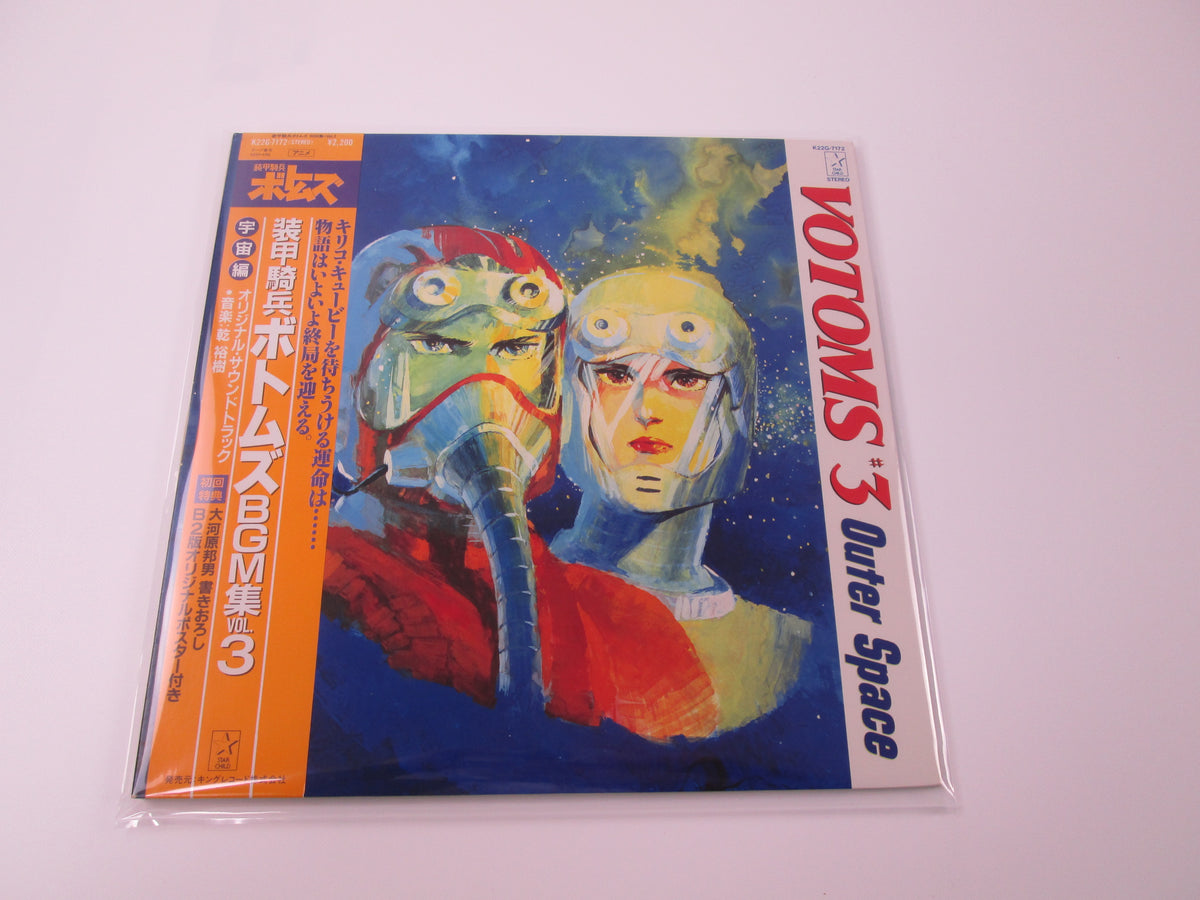 Votoms BGM Collection Vol.3 K22G-7172 with OBI Japan VINYL LP