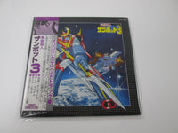Load image into Gallery viewer, Zambot 3 OST SKD 2004 with OBI Poster Japan VINYL LP

