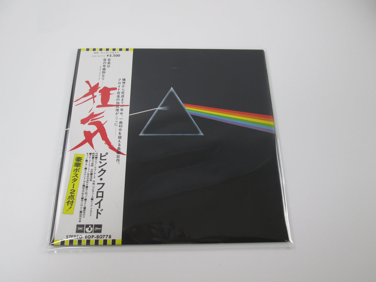 Pink Floyd The Dark Side Of The Moon EOP-80375 with OBI Japan  LP