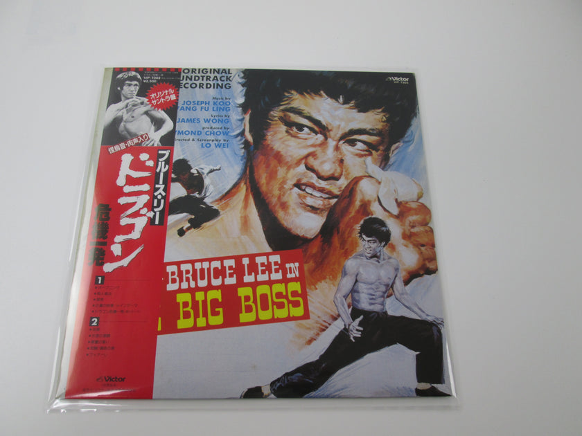 BRUCE LEE THE BIG BOSS OST VIP-7303 with OBI Japan VINYL LP | Japan ...