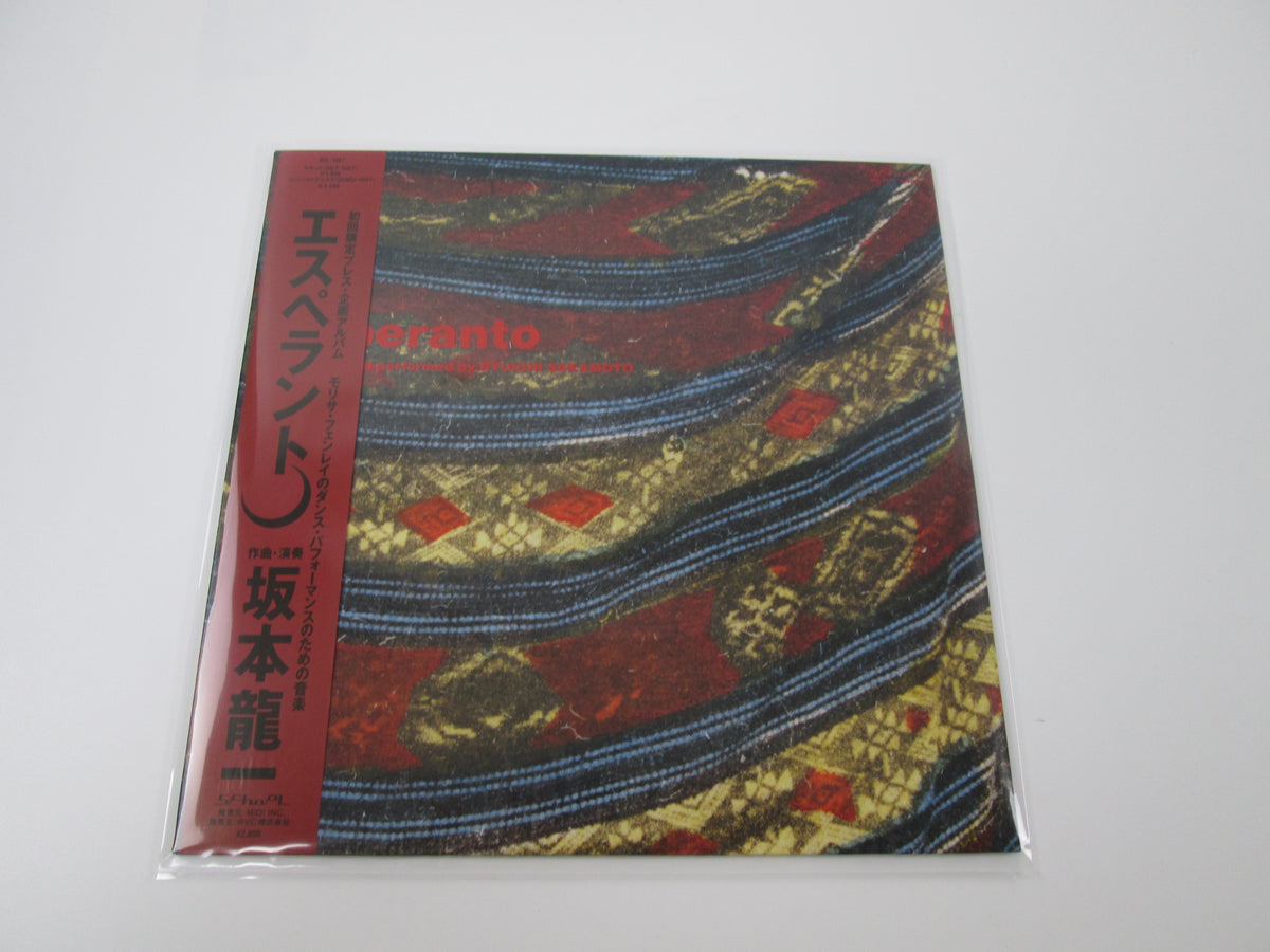 Ryuichi Sakamoto Esperanto MIDI Inc. MIL-1007 with OBI Japan VINYL LP