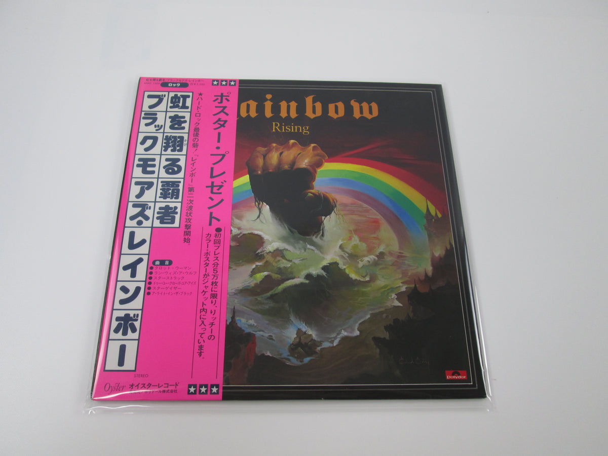 BLACKMORE'S RAINBOW RISING OYSTER/POLYDOR MWF 1004 with OBI Japan VINYL LP