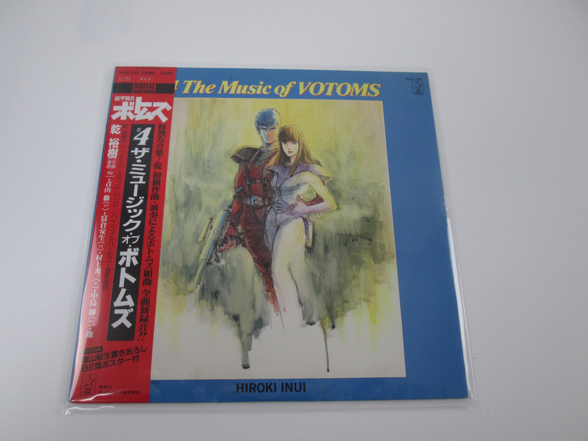 Music of Votoms Vol.4 K25G-7181 with OBI Poster Japan VINYL LP