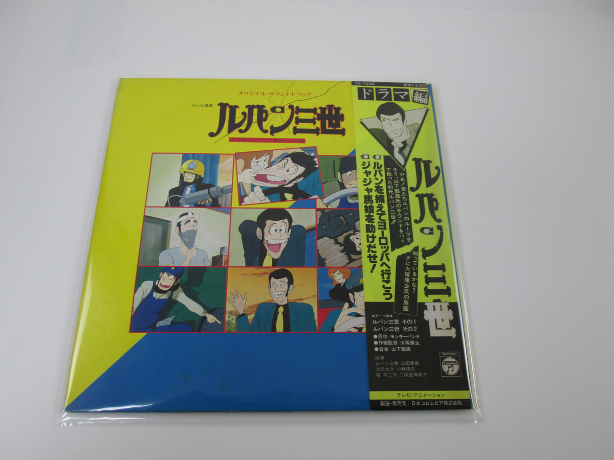 LUPIN THE 3RD Drama Hen Columbia CZ-7032 with OBI Japan LP Vinyl