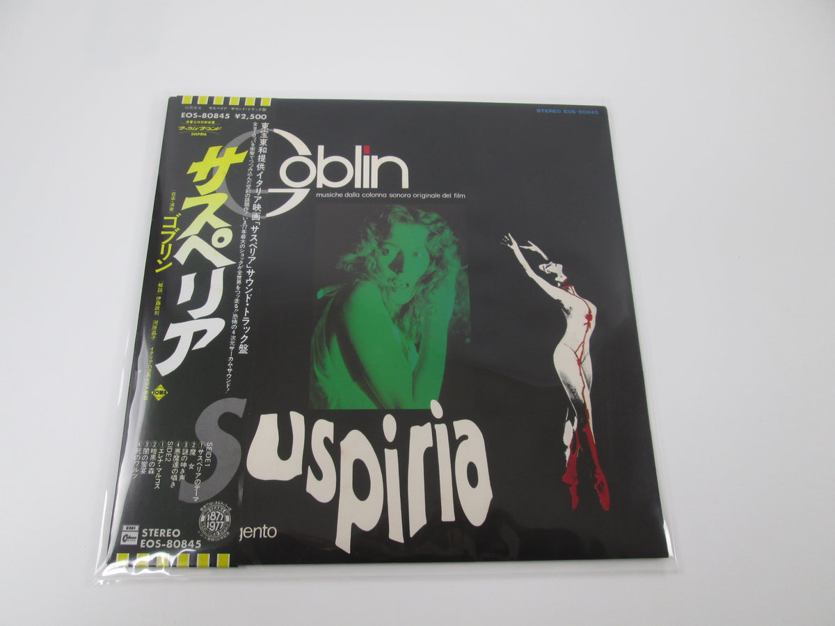 OST(GOBLIN) SUSPIRIA EMI/ODEON EOS-80845 with OBI Japan VINYL LP