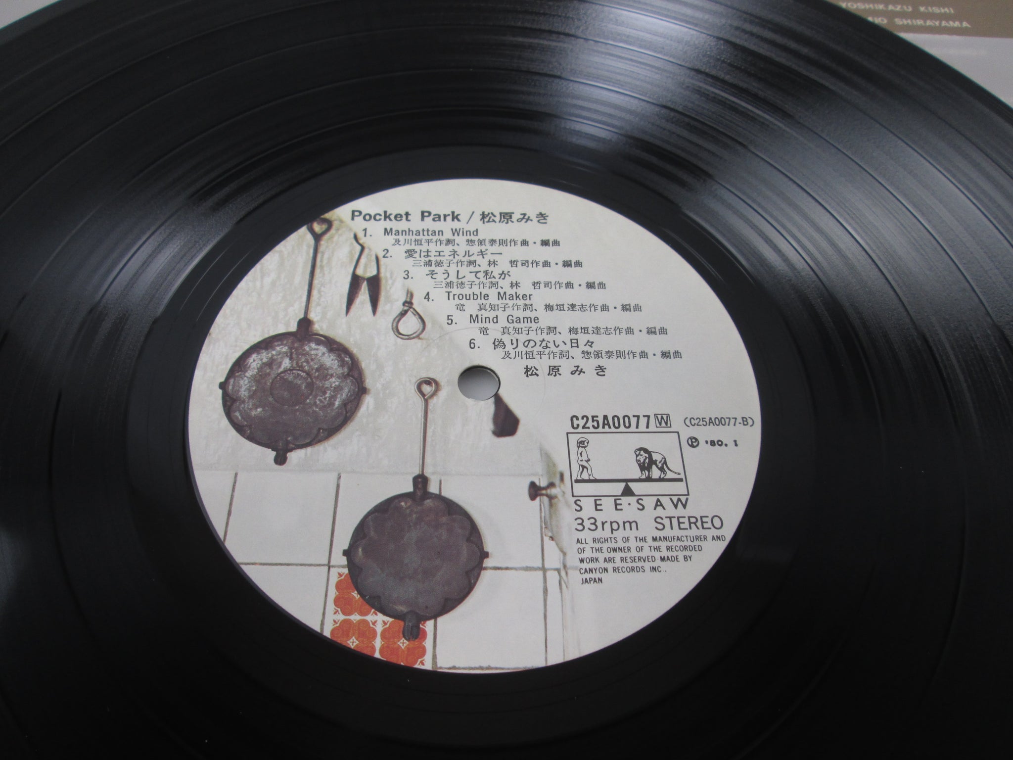 LP 松原みき Pocket Park C25A0077 CANYON /00260 Amazon.com: Pocket Park: CDs & Vinyl