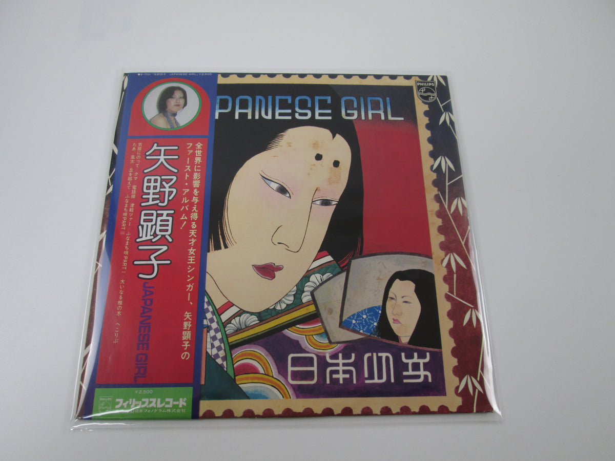 Akiko Yano Japanese Girl Philips S-7034 with OBI Japan VINYL LP