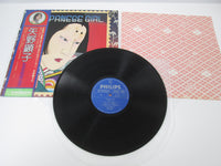 Load image into Gallery viewer, Akiko Yano Japanese Girl Philips S-7034 with OBI Japan VINYL LP
