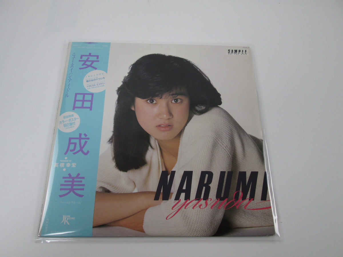 Narumi Yasuda Same Promo Japan Record 28JAL-9  with OBI Poster Japan LP Vinyl