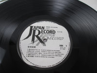 Load image into Gallery viewer, Narumi Yasuda Same Promo Japan Record 28JAL-9  with OBI Poster Japan LP Vinyl
