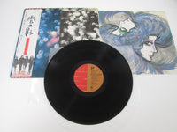 Load image into Gallery viewer, PINK FLOYD OBSCURED BY CLOUDS EMI EMS-80323 with OBI LP Japan Vinyl
