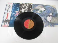 Load image into Gallery viewer, PINK FLOYD OBSCURED BY CLOUDS EMI EMS-80323 with OBI LP Japan Vinyl
