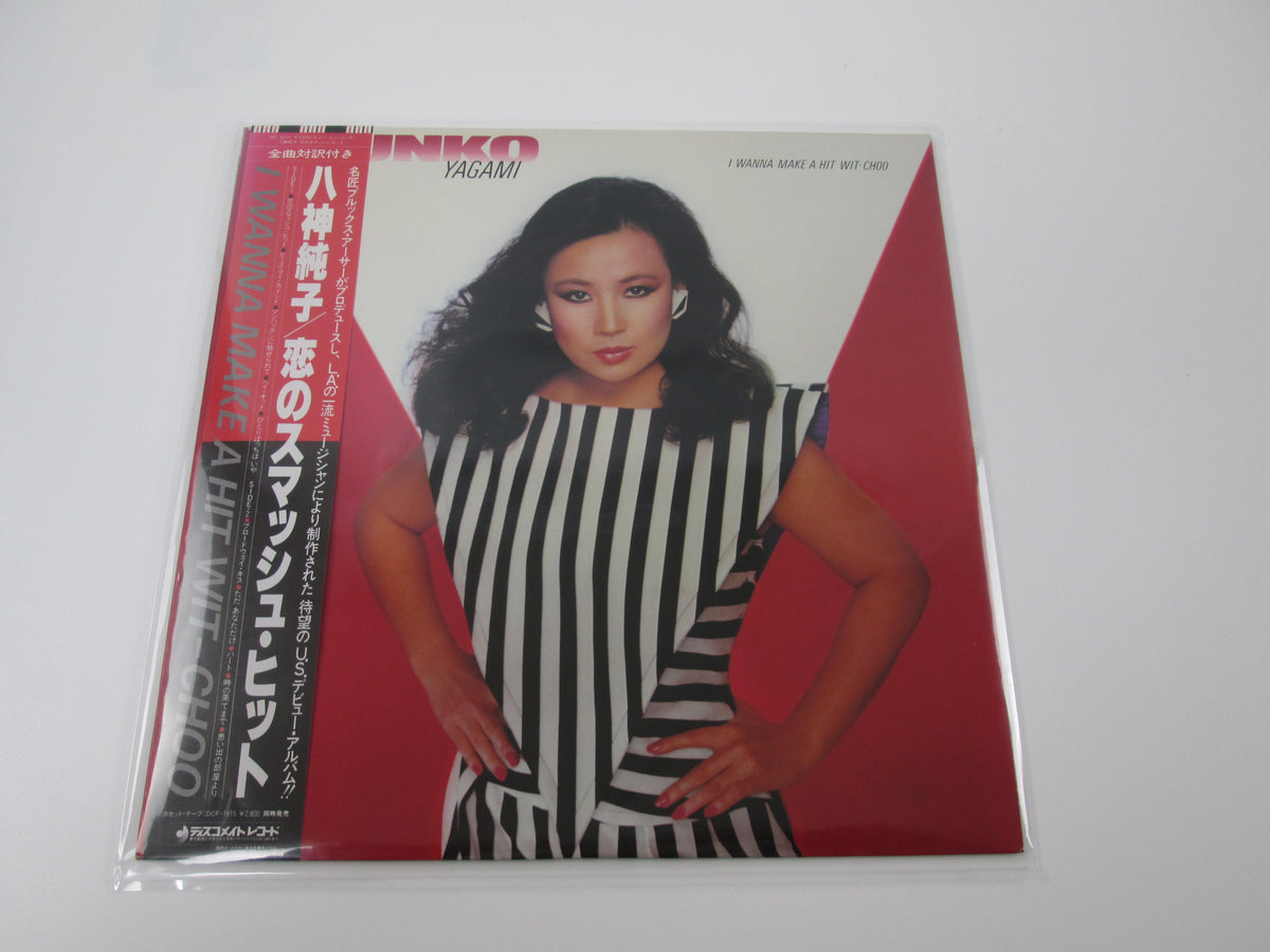 JUNKO YAGAMI I WANNA MAKE A HIT WIT-CHOO DSF-8015 with OBI Japan  LP Vinyl