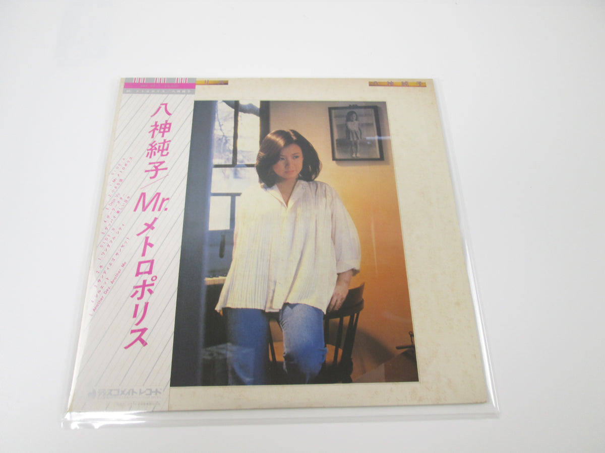 JUNKO YAGAMI MR. METROPOLICE DSF-5017 with OBI Japan LP Vinyl