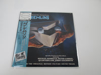 Load image into Gallery viewer, OST(JERRY GOLDSMITH) GREMLINS GEFFEN 23AP 2961 with OBI Japan VINYL
