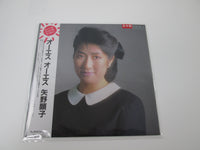 Load image into Gallery viewer, Akiko Yano OSOS Promo Midi Inc. MIL-2007 with OBI Japan VINYL
