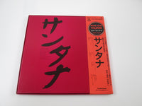 Load image into Gallery viewer, SANTANA GIFT PACK SERIES CBS/SONY SOPH 79,80 with OBI Japan VINYL  LP

