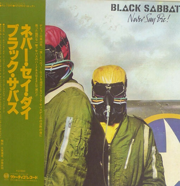 BLACK SABBATH NEVER SAY DIE VERTIGO RJ-7380 with OBI LP Vinyl Japan Ver