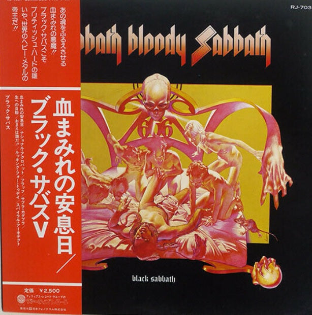 BLACK SABBATH SABBATH BLOODY SABBATH VERTIGO RJ-7031 with OBI LP Vinyl Japan Ver