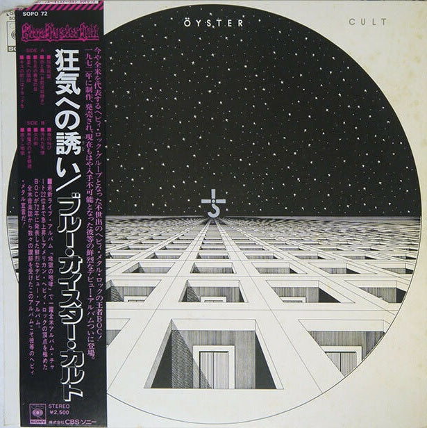 BLUE OYSTER CULT SAME CBS/SONY SOPO-72 with OBI LP Vinyl Japan Ver