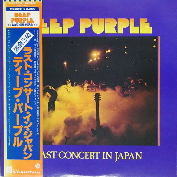 DEEP PURPLE LAST CONCERT IN JAPAN WARNER P-6515W with OBI LP Vinyl Japan Ver