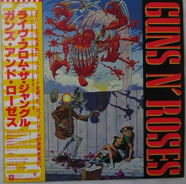Guns N' Roses EP Geffen P-6270 with OBI LP Vinyl Japan Ver
