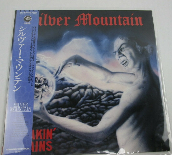 SILVER MOUNTAIN SHAKIN' BRAINS FEMS SP25 5110 with OBI Japan VINYL LP