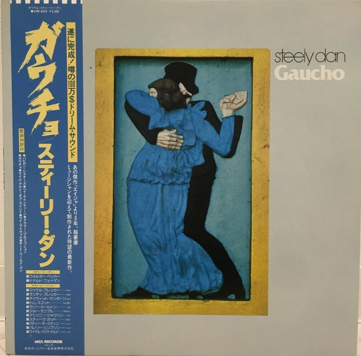 STEELY DAN GAUCHO MCA VIM-6243 with OBI LP Vinyl Japan Ver