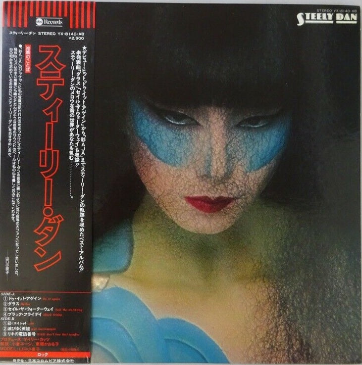 Steely Dan ABC Records YX-8140-AB with OBI LP Vinyl Japan Ver