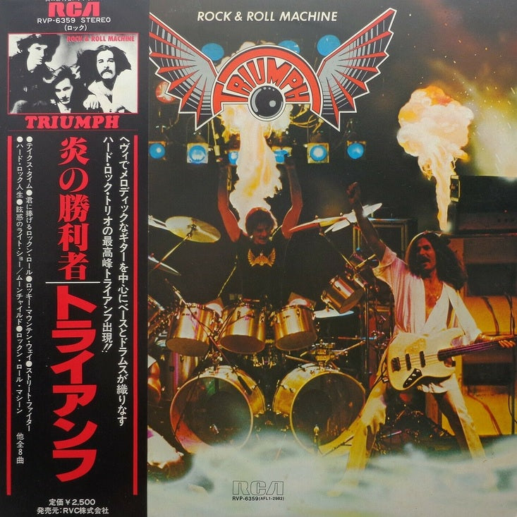 TRIUMPH 'Rock & Roll Machine RVP-6359 with OBI LP Vinyl Japan Ver
