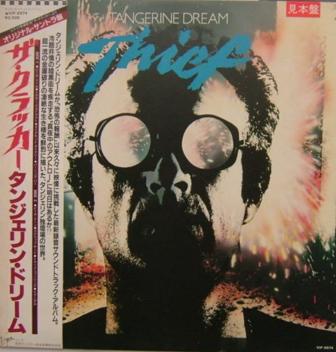 Tangerine dream "Thief" OST VIP-6974 with OBI LP Vinyl Japan Ver
