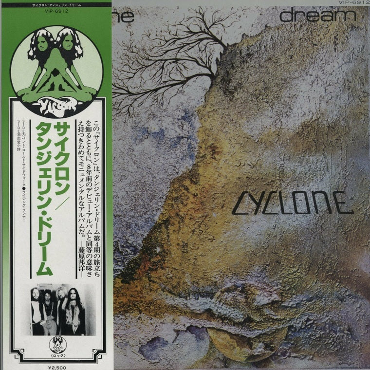 TANGERINE DREAM CYCLONE VIRGIN VIP-6912 with OBI LP Vinyl Japan Ver
