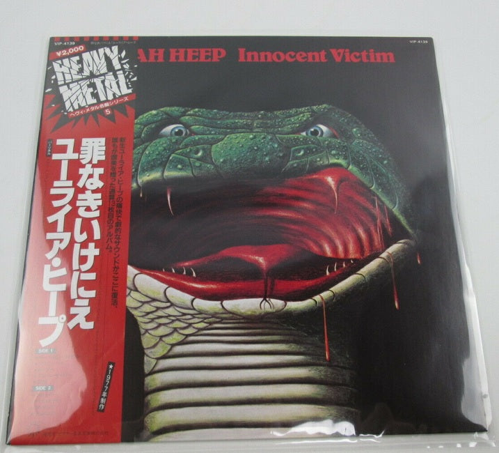 Uriah Heep Innocent sacrifice BRONZR VIP-4139 with OBI Japan VINYL LP