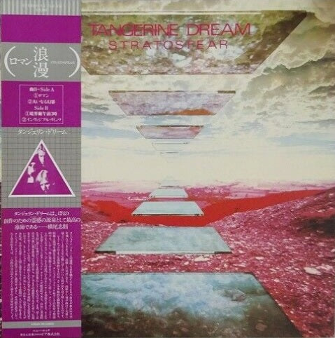 Tangerine Dream Stratosfear Virgin YX-7141-VR with OBI LP Vinyl Japan Ver